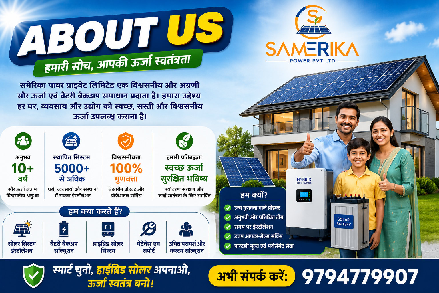 About Us